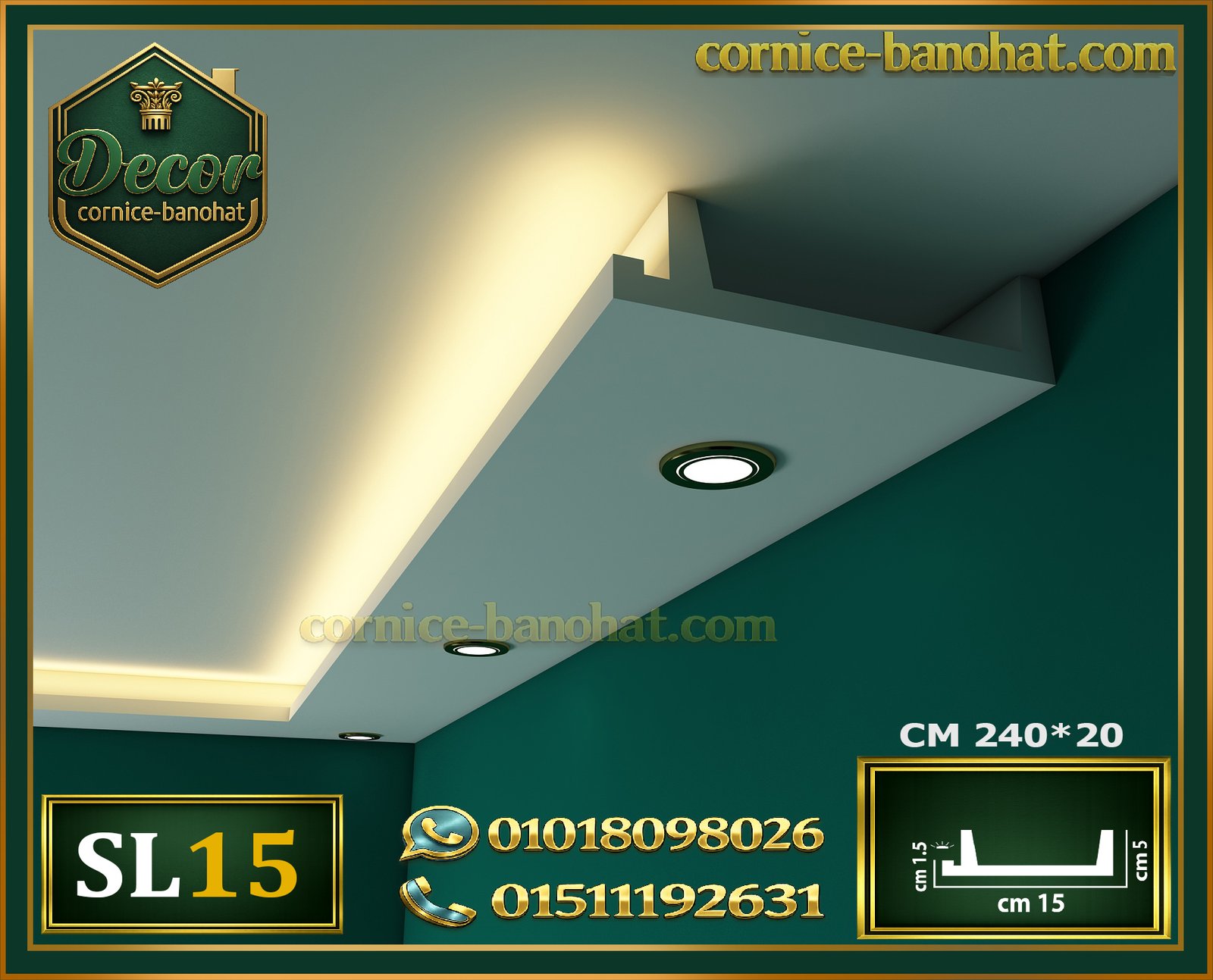 موديل (SL15): يأتي بالأبعاد 240 × 15 × 4.5