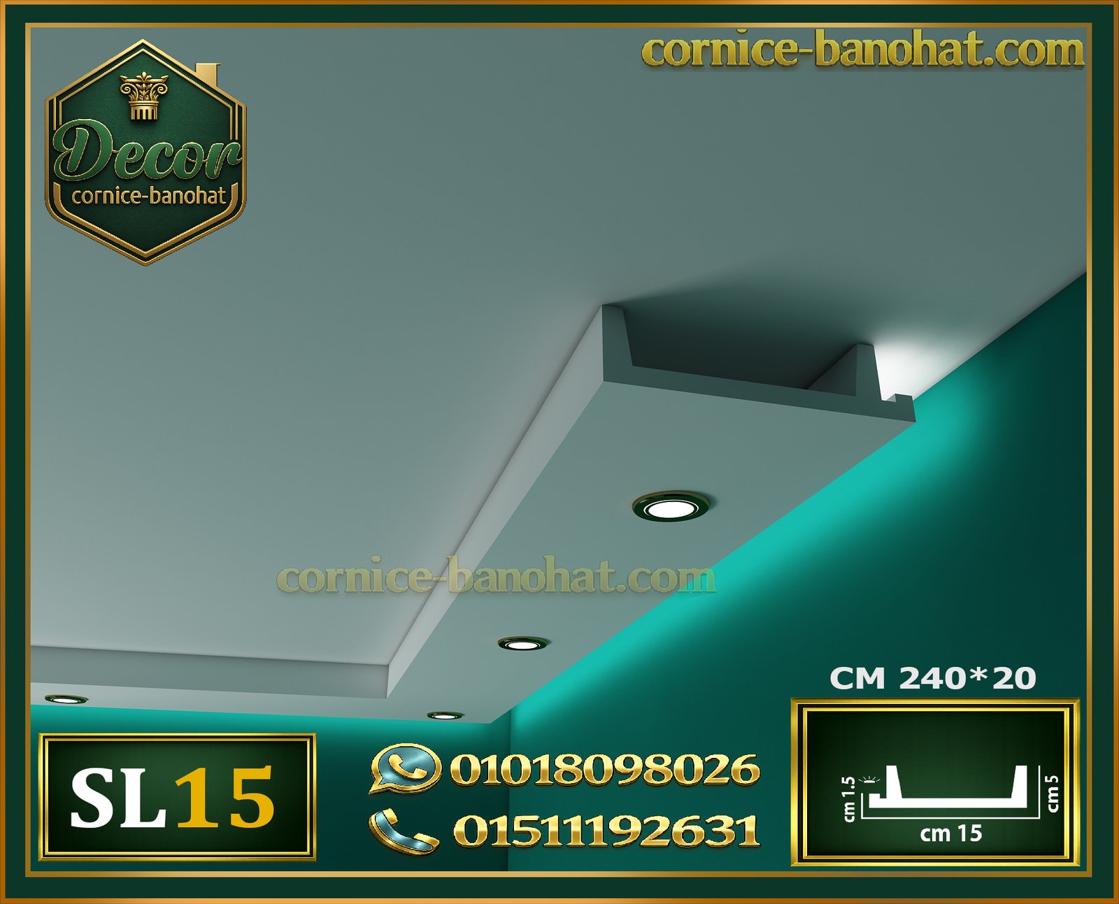 موديل (SL15): يأتي بالأبعاد 240 × 15 × 4.5