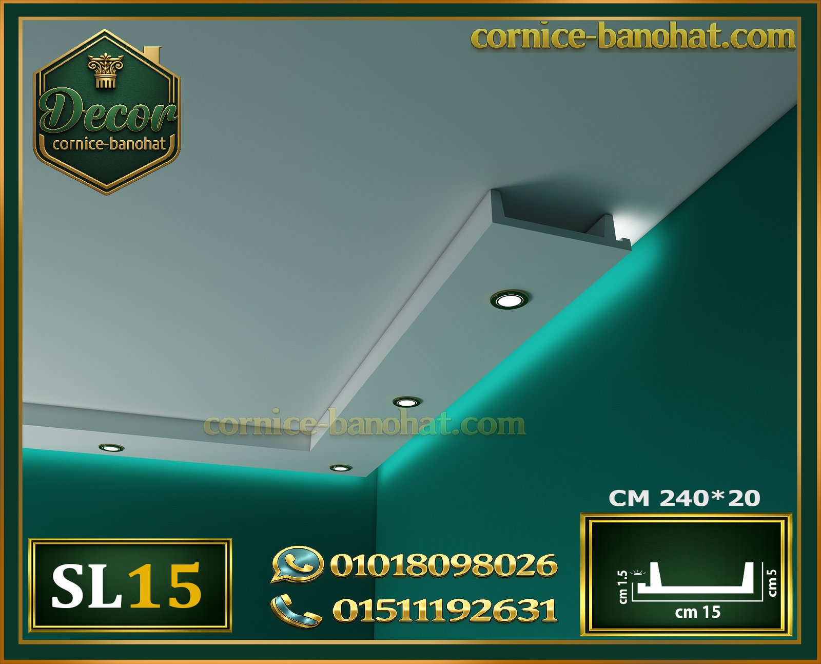 موديل (SL15): يأتي بالأبعاد 240 × 15 × 4.5