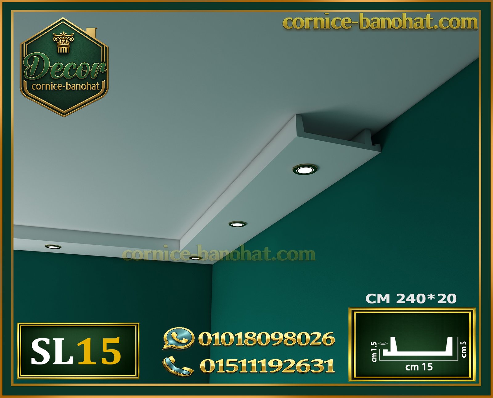 موديل (SL15): يأتي بالأبعاد 240 × 15 × 4.5