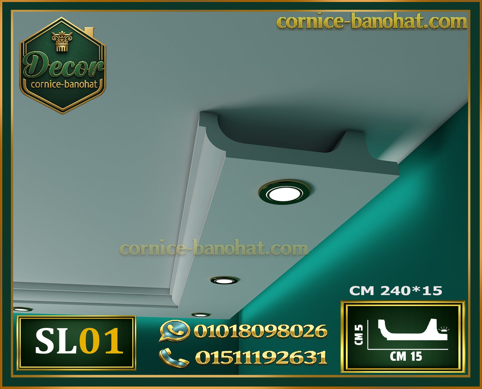 موديل (SL01): يأتي بالأبعاد 240 × 15.8 × 4.5