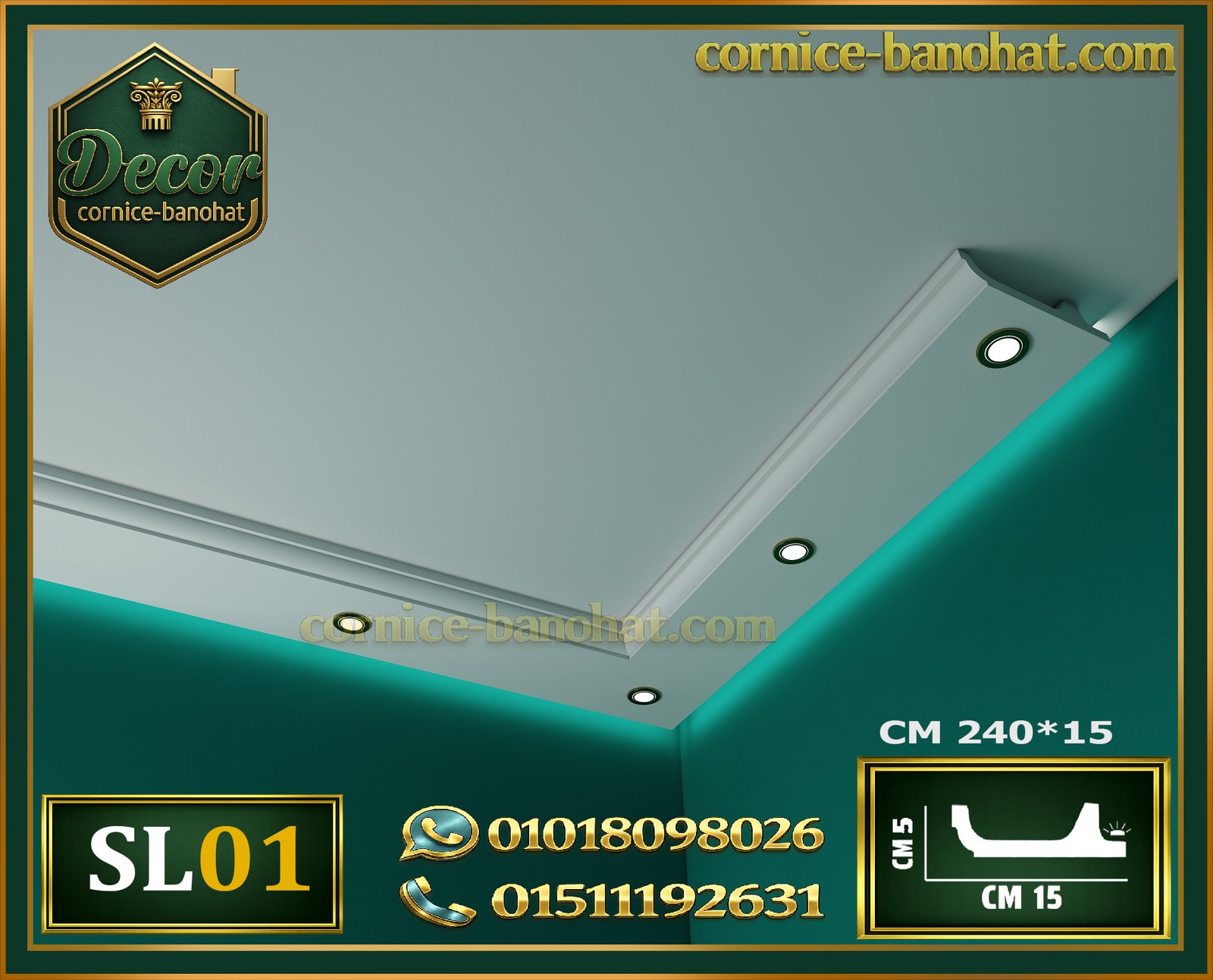 موديل (SL01): يأتي بالأبعاد 240 × 15.8 × 4.5