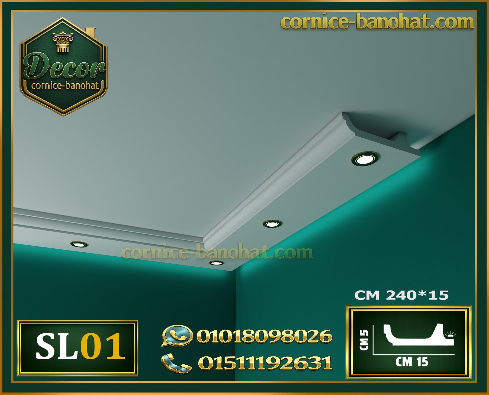 موديل (SL01): يأتي بالأبعاد 240 × 15.8 × 4.5