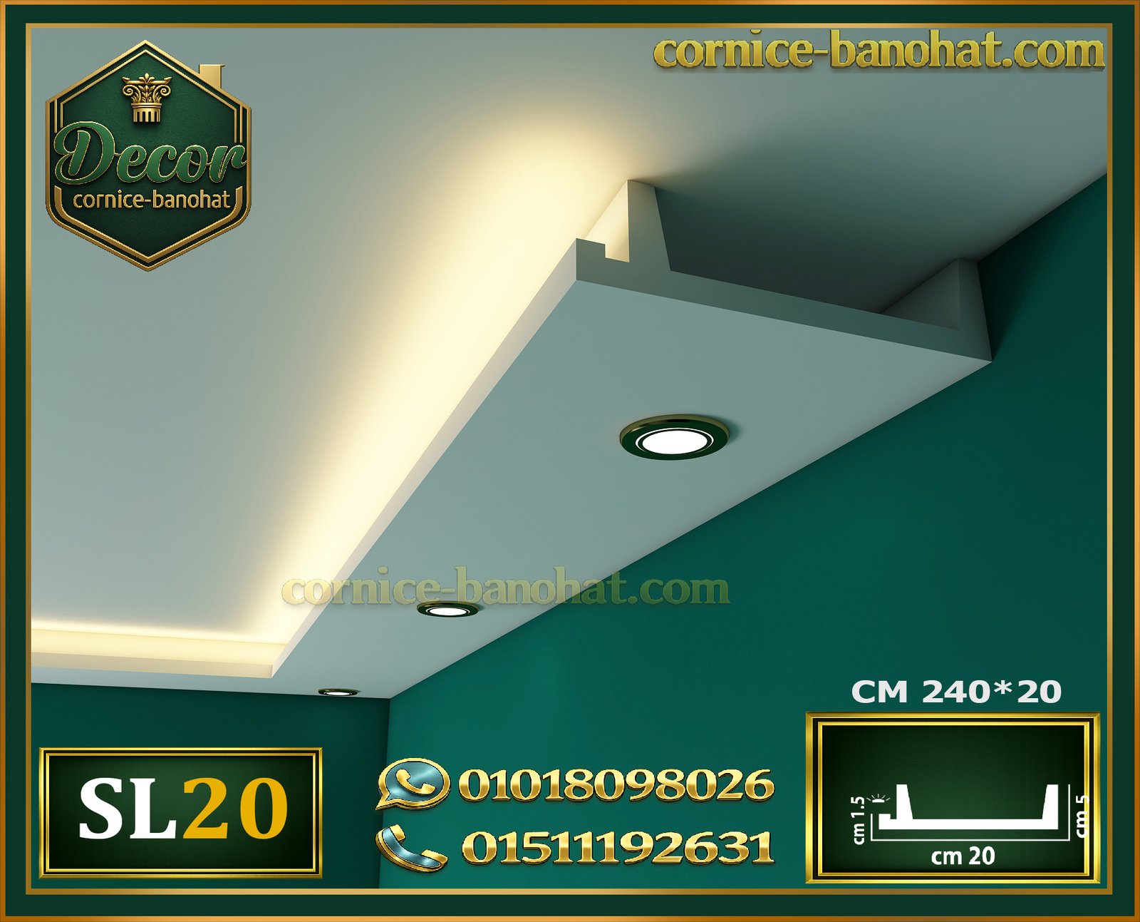 موديل (SL20): يأتي بالأبعاد 240 × 20 × 4.5