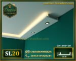 موديل (SL20): يأتي بالأبعاد 240 × 20 × 4.5