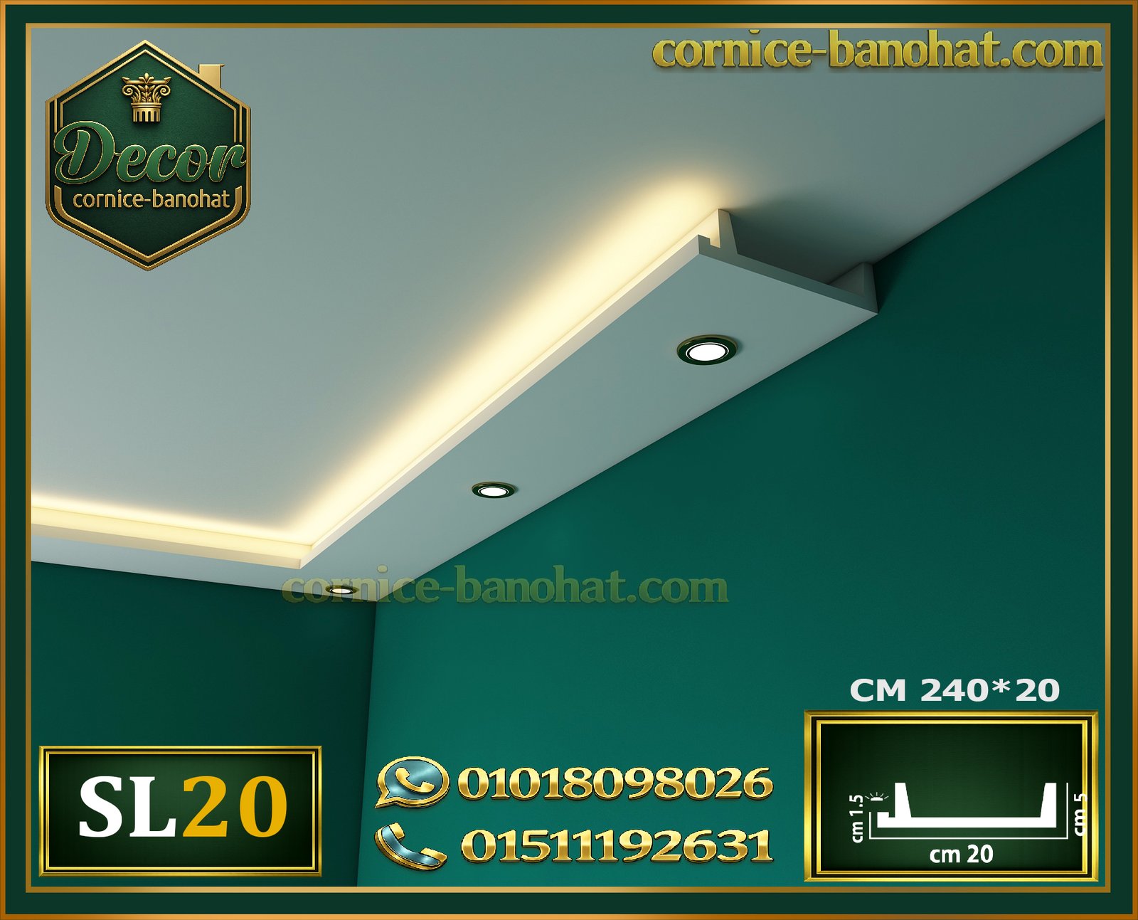 موديل (SL20): يأتي بالأبعاد 240 × 20 × 4.5