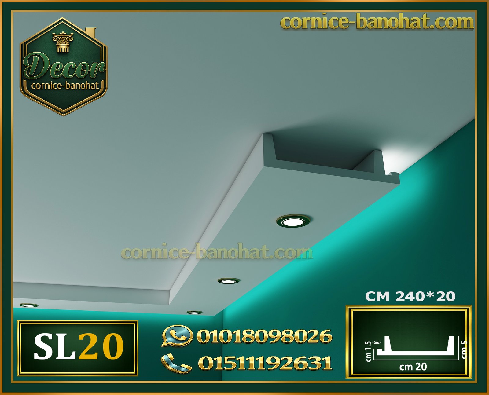 موديل (SL20): يأتي بالأبعاد 240 × 20 × 4.5