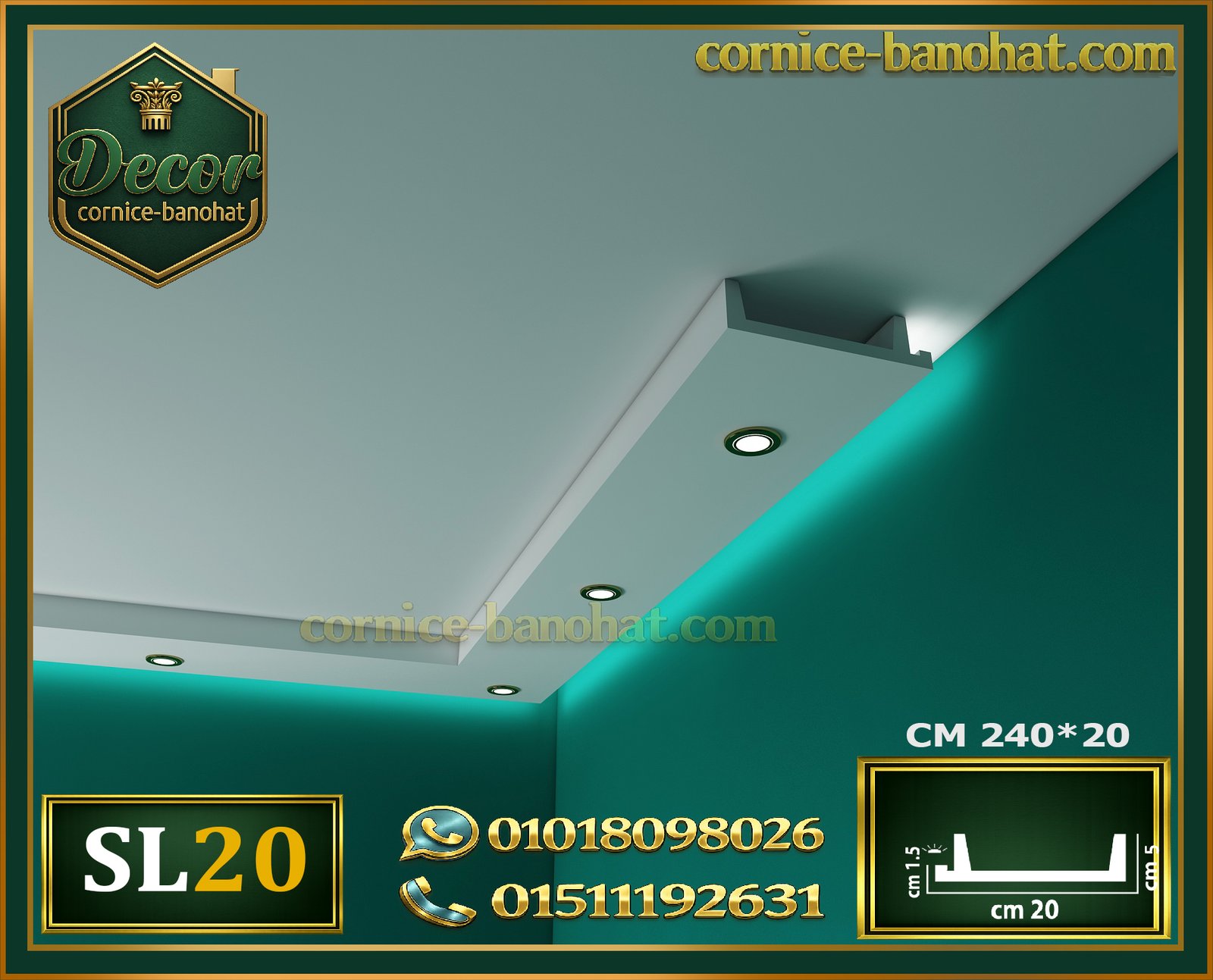 موديل (SL20): يأتي بالأبعاد 240 × 20 × 4.5