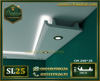 كرانيش بديل جبس بورد سبوت لايت فيوتك-(model-SL02)-الابعاد:📏240x25x6 cm