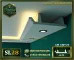 كرانيش بديل جبس بورد سبوت لايت فيوتك (model-SL28)-الابعاد:📏240x28x8 cm