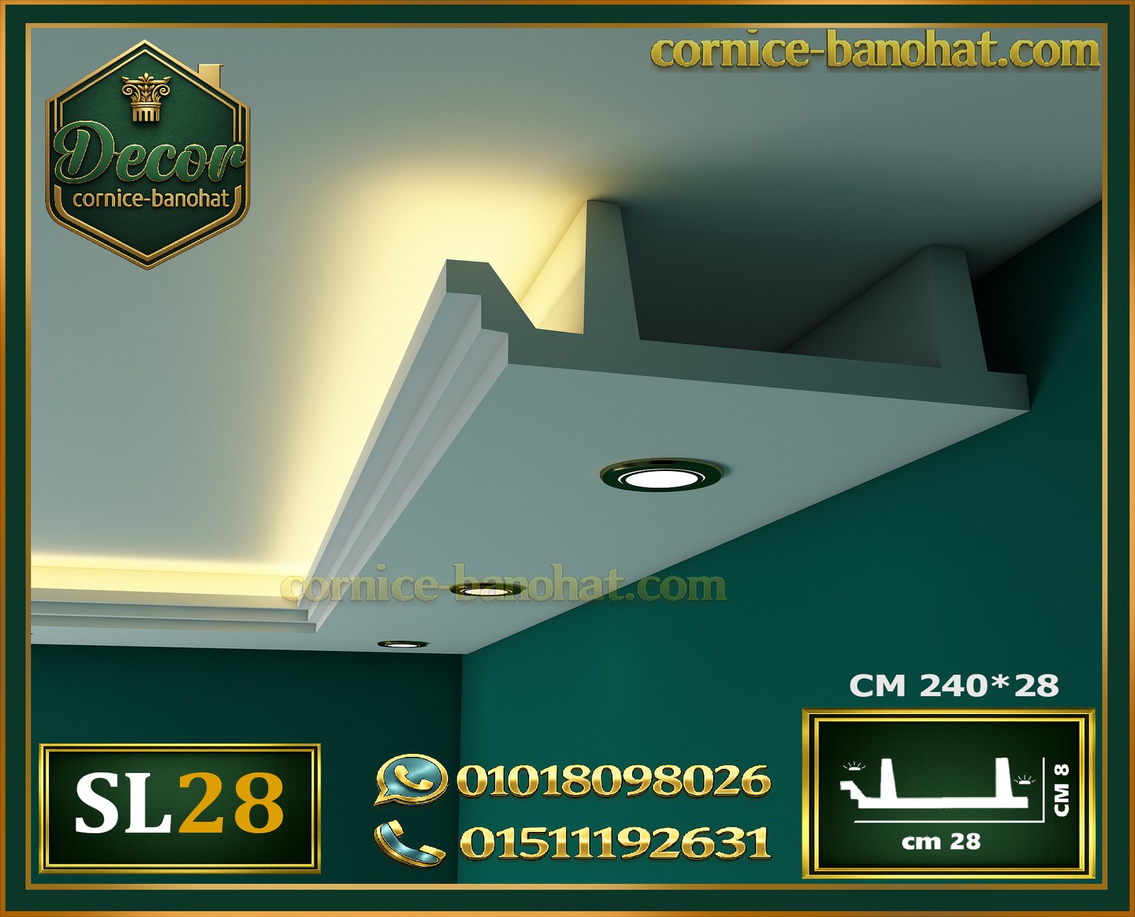 موديل (SL28): يأتي بالأبعاد 240 × 28 × 8 سم