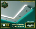 موديل (SL28): يأتي بالأبعاد 240 × 28 × 8 سم