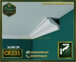 كرانيش سادة فيوتك – (model‑c231) – الأبعاد:📏 5×240 cm