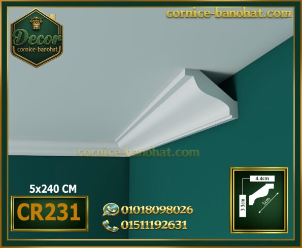 كرانيش سادة فيوتك – (model‑c231) – الأبعاد:📏 5×240 cm