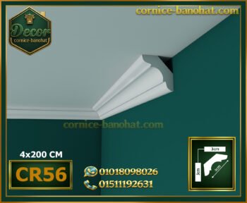 كرانيش سادة فيوتك – (model‑CR56) – الأبعاد:📏 4×200 cm